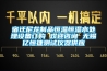 宿遷尼龍制品恒溫恒濕水處理設備訂購 歡迎咨詢 無錫億恒捷測試儀器供應