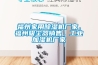 福州家用除濕機廠家，福州吸塵器銷售，工業加濕機廠家
