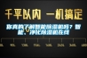 你真的了解智能除濕機嗎？智能、凈化除濕機在線