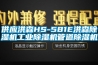 供應洪森HS-581E洪森除濕機工業除濕機管道除濕機