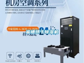 行業新聞蜜槽烘干除濕機