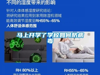 常見問題馬上開學了學校如何防病毒