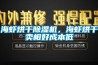 海蝦烘干除濕機，海蝦烘干賣相好成本低