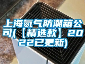 常見問題上海氮?dú)夥莱毕涔?【精選款】2022已更新)