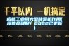 成都工業用大型除濕機作用(反饋都說好！2022已更新)