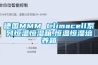 德國MMM Climacell系列恒溫恒濕箱,恒溫恒濕培養箱