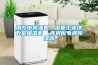 南充市除濕機，濕菱工業地下室抽濕機  庫房配電房除濕器