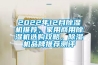 2022年12月除濕機推薦，家用商用除濕機選購攻略，除濕機品牌推薦測評